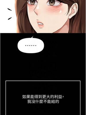 魯蛇社畜的金手指 49-50話_49_09_vnkx