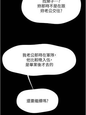 魯蛇社畜的金手指 49-50話_49_10_fhbi