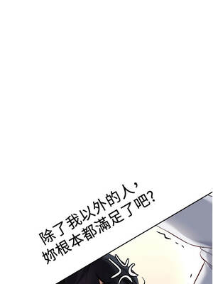 魯蛇社畜的金手指 49-50話_49_13_nuqk