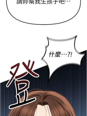 魯蛇社畜的金手指 49-50話_49_15_wtbv