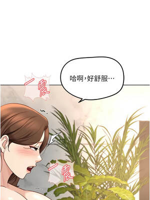 魯蛇社畜的金手指 49-50話_50_06_knty