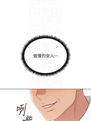 魯蛇社畜的金手指 49-50話_50_11_tcvl