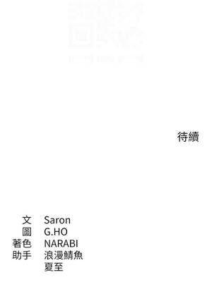 倒追遊戲 28-29話_29_12_vrxt