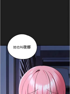 垃圾堆撿到寵物系萌妹 26-27話_26_06_adbr