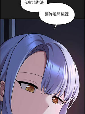 垃圾堆撿到寵物系萌妹 26-27話_26_07_xris