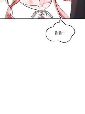 垃圾堆撿到寵物系萌妹 26-27話_27_12_plqa