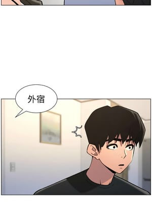 兄妹的秘密授課 86-87話_86_04_lbuu