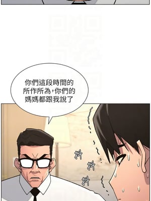 兄妹的秘密授課 86-87話_86_05_ypit