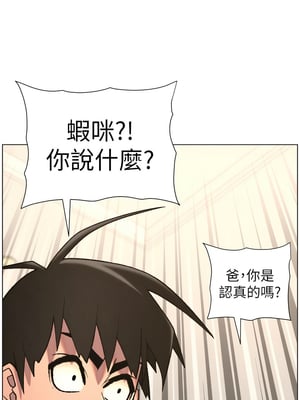 兄妹的秘密授課 86-87話_86_06_asvm