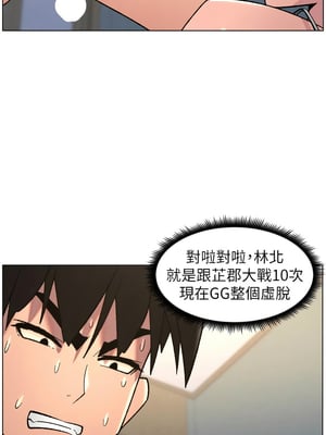 兄妹的秘密授課 86-87話_86_10_hktx