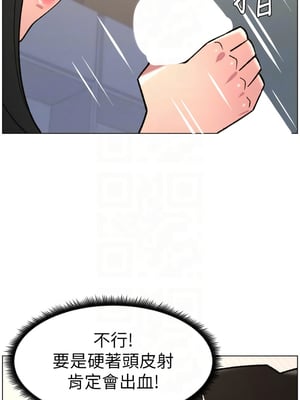 兄妹的秘密授課 86-87話_86_11_akho