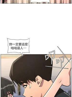 兄妹的秘密授課 86-87話_86_12_ehbs