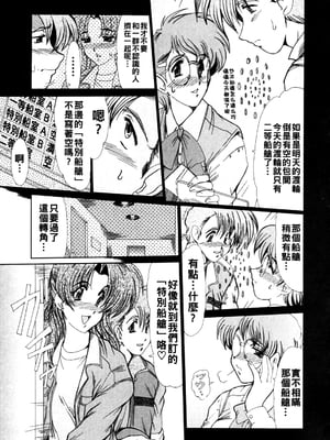 [深田拓士] ハーレムクルーズ_172