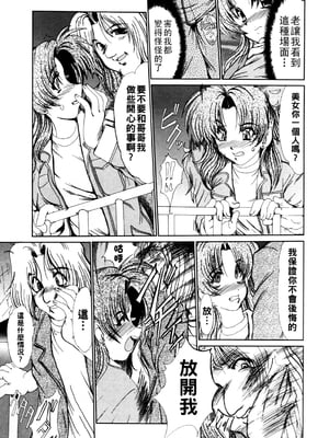 [深田拓士] ハーレムクルーズ_176