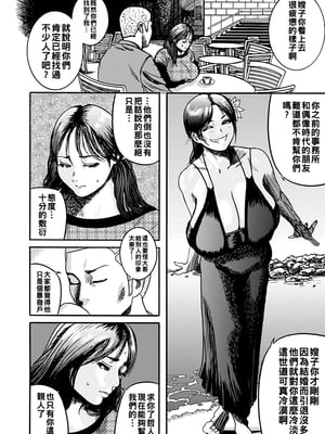 [巻貝一ヶ] 急にもとまったお金が必要になって困っている 兄嫁をソープに沈めちゃう外道弟_0178