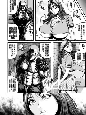 [巻貝一ヶ] 急にもとまったお金が必要になって困っている 兄嫁をソープに沈めちゃう外道弟_0182