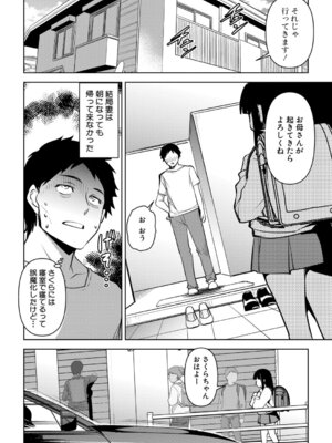 [天乃一水] 嬬恋奇譚~後編2~_013