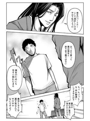 [天乃一水] 嬬恋奇譚~後編2~_021