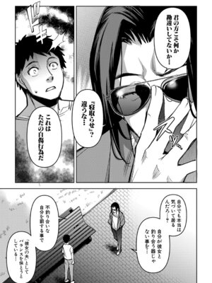 [天乃一水] 嬬恋奇譚~後編2~_022