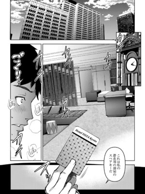 [天乃一水] 嬬恋奇譚~後編2~_025