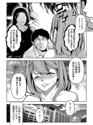 [天乃一水] 嬬恋奇譚~後編2~_055