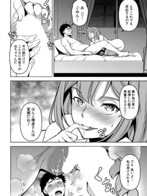 [天乃一水] 嬬恋奇譚~後編2~_057