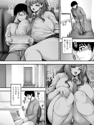 [太平天極] 僕の童貞が食べられるまでの話_169