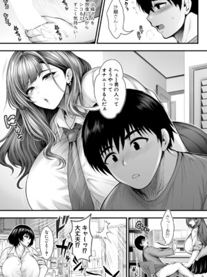 [太平天極] 僕の童貞が食べられるまでの話_170