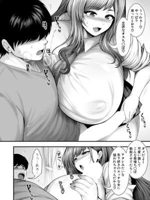 [太平天極] 僕の童貞が食べられるまでの話_173