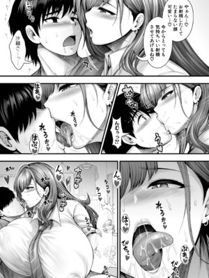 [太平天極] 僕の童貞が食べられるまでの話_174