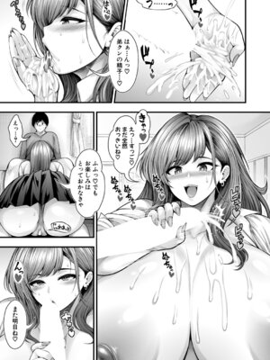 [太平天極] 僕の童貞が食べられるまでの話_180