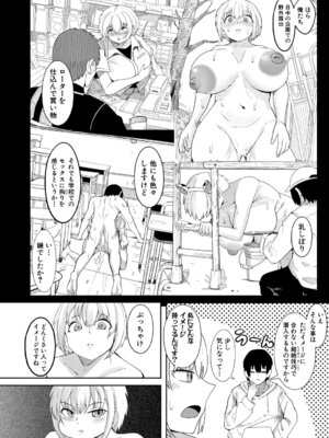 [周辺コウイチ] ウシ乳りんり先生のイキすぎた倫理観【中編】_387