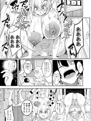 [周辺コウイチ] ウシ乳りんり先生のイキすぎた倫理観【中編】_388