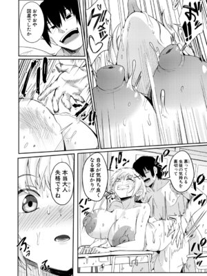 [周辺コウイチ] ウシ乳りんり先生のイキすぎた倫理観【中編】_395