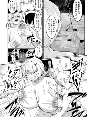 [周辺コウイチ] ウシ乳りんり先生のイキすぎた倫理観【中編】_397