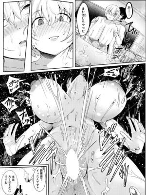 [周辺コウイチ] ウシ乳りんり先生のイキすぎた倫理観【中編】_398