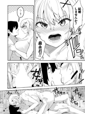 [周辺コウイチ] ウシ乳りんり先生のイキすぎた倫理観【中編】_401