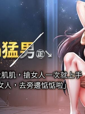 [Chanis]&nbsp;&nbsp;↖㊣煞气a猛男㊣↘ 1-65 + 外传 1-2 END [Chinese]_0001_cover_