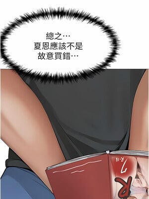 [Chanis]&nbsp;&nbsp;↖㊣煞气a猛男㊣↘ 1-65 + 外传 1-2 END [Chinese]_0029_01_26