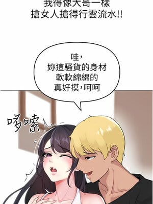 [Chanis]&nbsp;&nbsp;↖㊣煞气a猛男㊣↘ 1-65 + 外传 1-2 END [Chinese]_0052_02_16