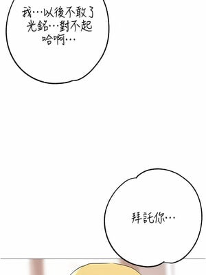 [Chanis]&nbsp;&nbsp;↖㊣煞气a猛男㊣↘ 1-65 + 外传 1-2 END [Chinese]_0091_04_06