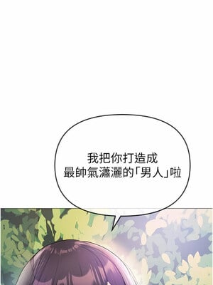 [Chanis]&nbsp;&nbsp;↖㊣煞气a猛男㊣↘ 1-65 + 外传 1-2 END [Chinese]_0104_04_19