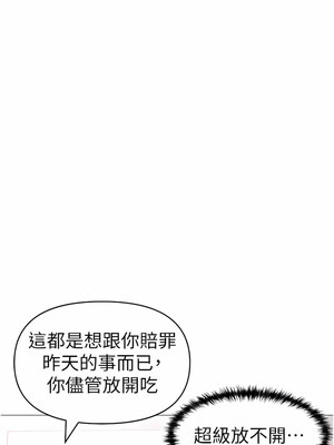 [Chanis]&nbsp;&nbsp;↖㊣煞气a猛男㊣↘ 1-65 + 外传 1-2 END [Chinese]_0136_06_08