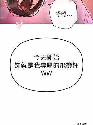 [Chanis]&nbsp;&nbsp;↖㊣煞气a猛男㊣↘ 1-65 + 外传 1-2 END [Chinese]_0172_07_23