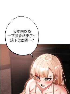 [Chanis]&nbsp;&nbsp;↖㊣煞气a猛男㊣↘ 1-65 + 外传 1-2 END [Chinese]_0300_16_06