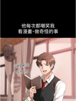 [Chanis]&nbsp;&nbsp;↖㊣煞气a猛男㊣↘ 1-65 + 外传 1-2 END [Chinese]_0314_17_06