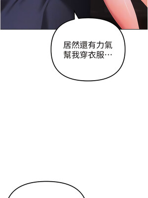 [Chanis]&nbsp;&nbsp;↖㊣煞气a猛男㊣↘ 1-65 + 外传 1-2 END [Chinese]_0387_21_10