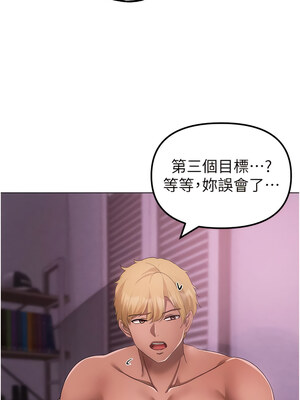 [Chanis]&nbsp;&nbsp;↖㊣煞气a猛男㊣↘ 1-65 + 外传 1-2 END [Chinese]_0389_21_12