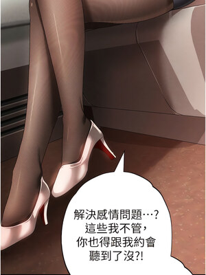 [Chanis]&nbsp;&nbsp;↖㊣煞气a猛男㊣↘ 1-65 + 外传 1-2 END [Chinese]_0392_21_15