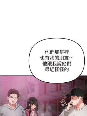 [Chanis]&nbsp;&nbsp;↖㊣煞气a猛男㊣↘ 1-65 + 外传 1-2 END [Chinese]_0394_21_17